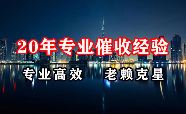 淮上要账公司
